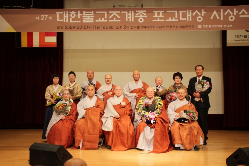 2015.11.16_제27회 포교대상 시상식